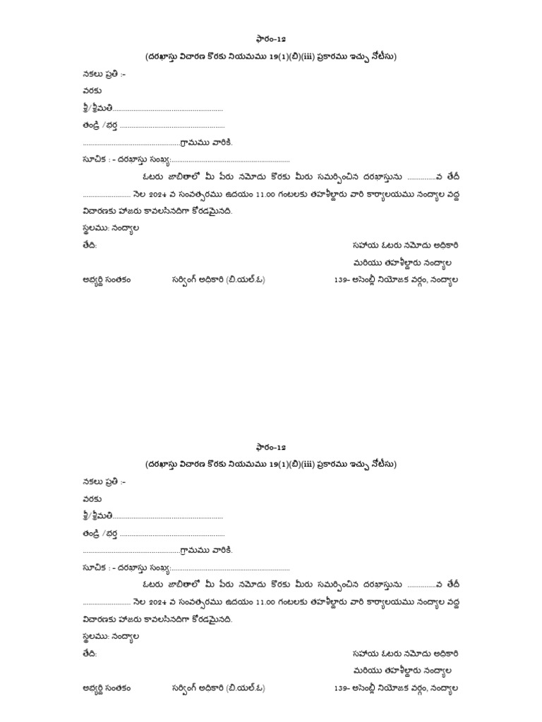 Form 12 | PDF