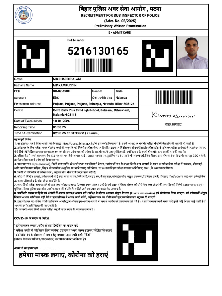 Admit Card | PDF