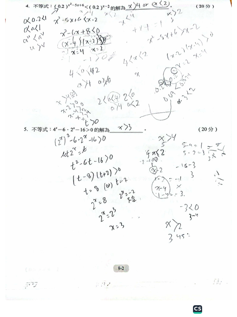 111 Math | PDF