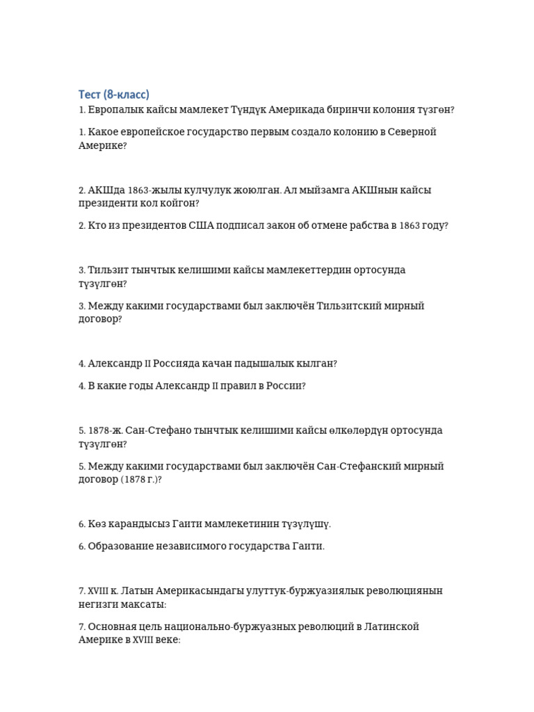8 Klass Test KG RU | PDF