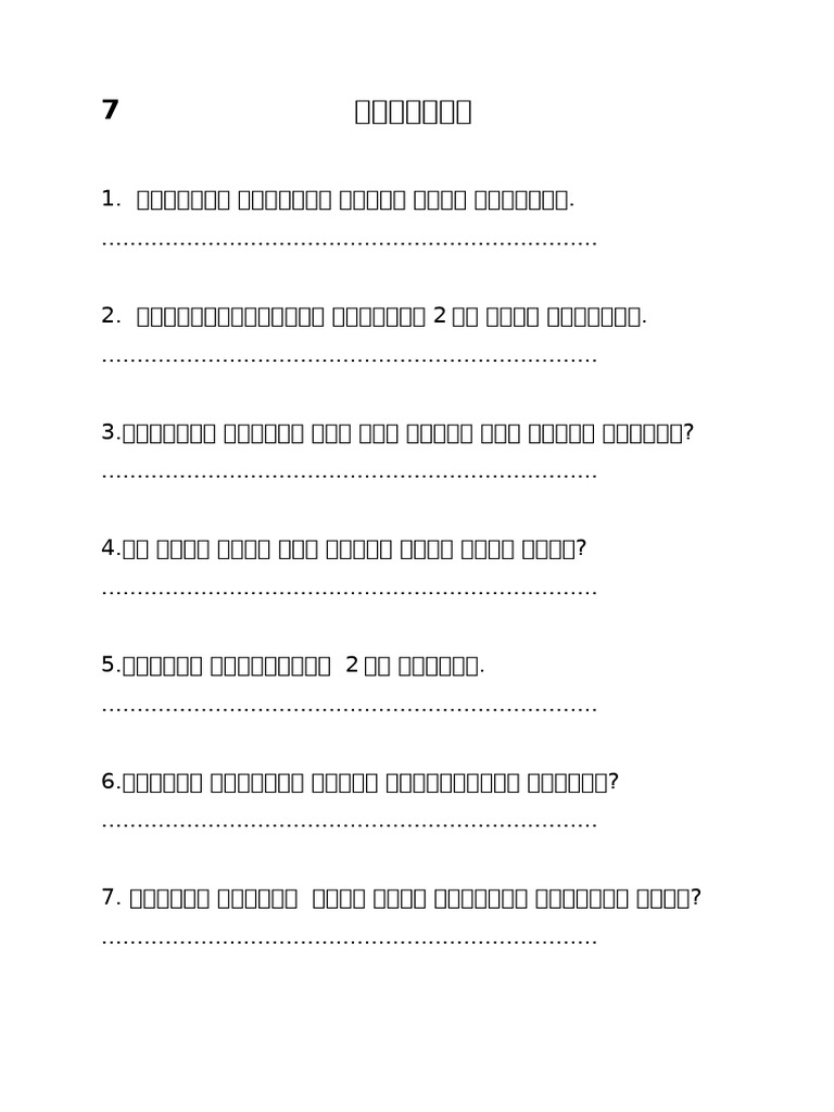 Grade 7 | PDF