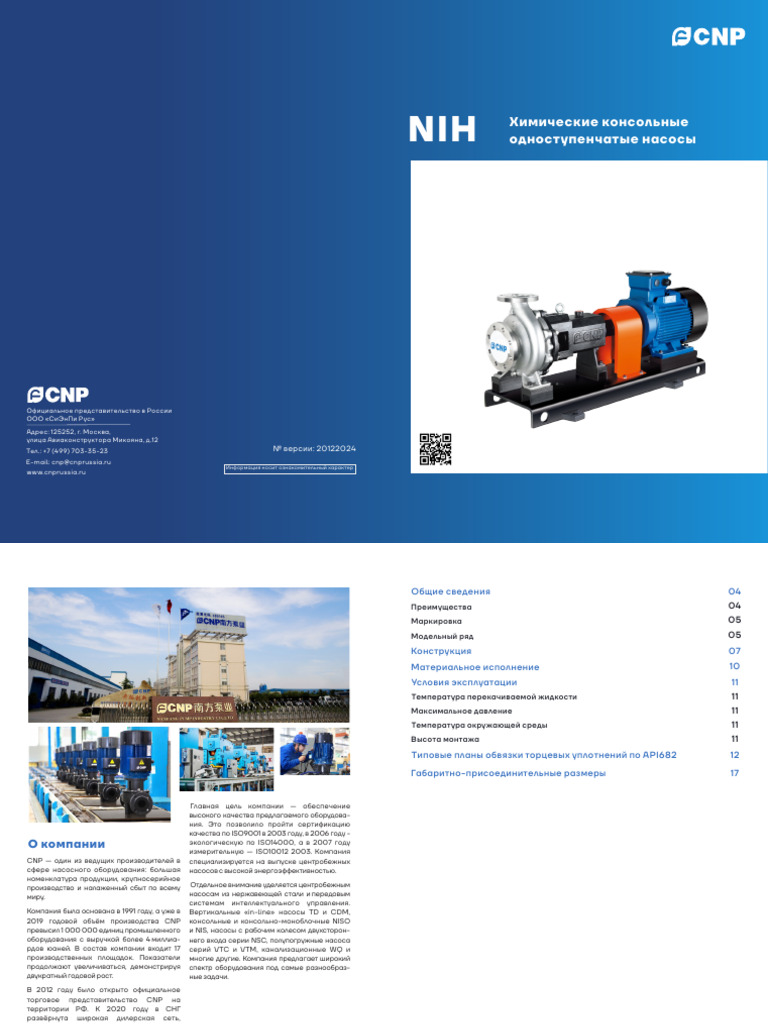 Nih 20122024 | PDF
