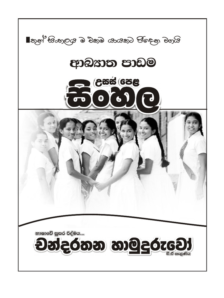 Kriya Pada New | PDF