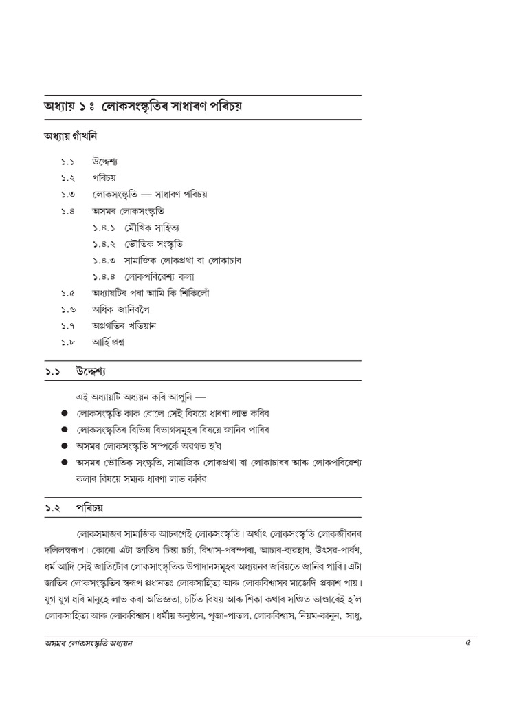 Unit 1 Final | PDF