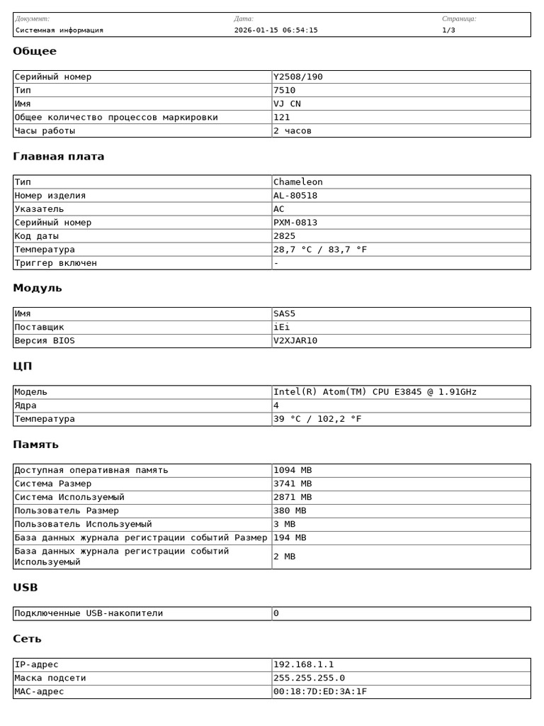 System Information | PDF