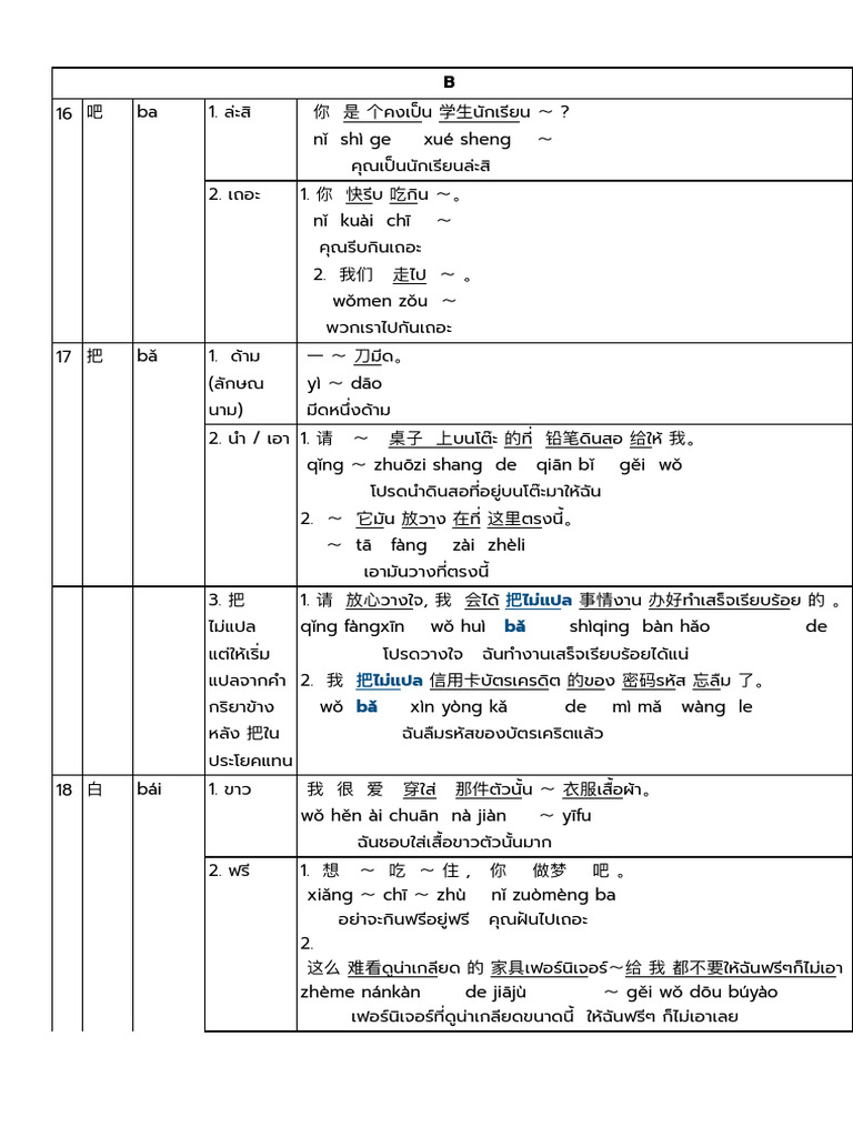B | PDF