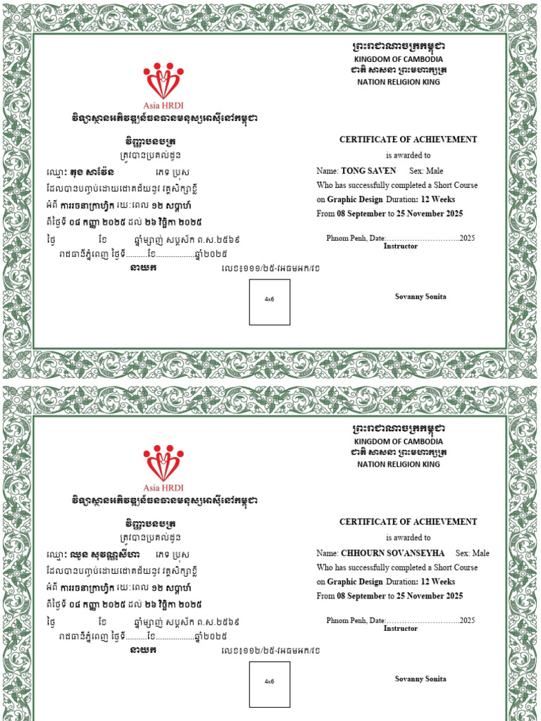 Certification ShortCourse | PDF