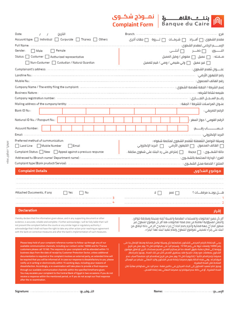 Complaint Form | PDF