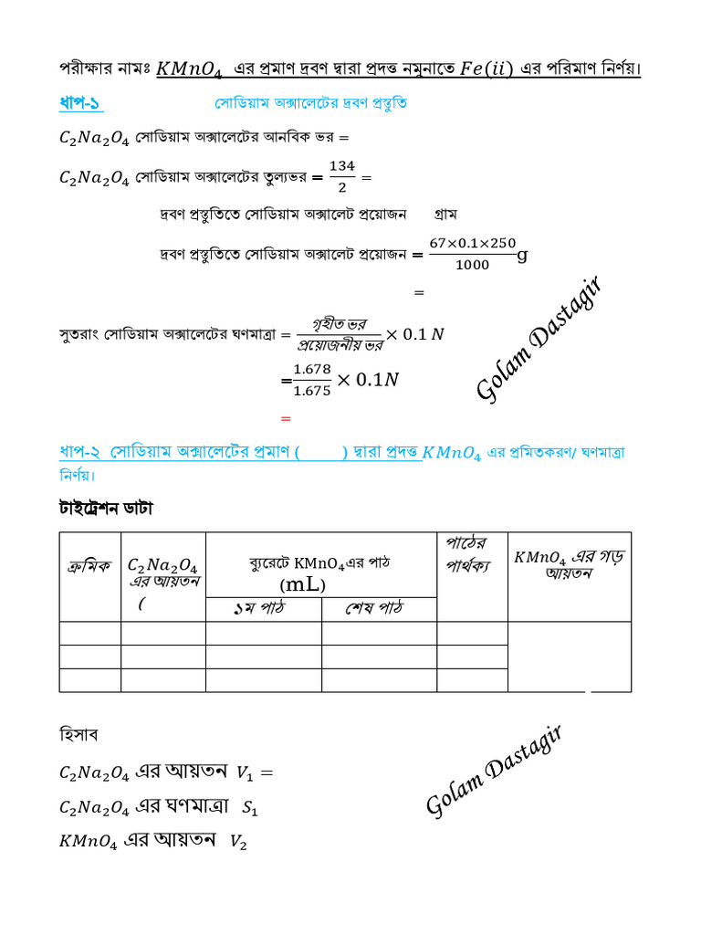 Practical On Xam - Khata | PDF