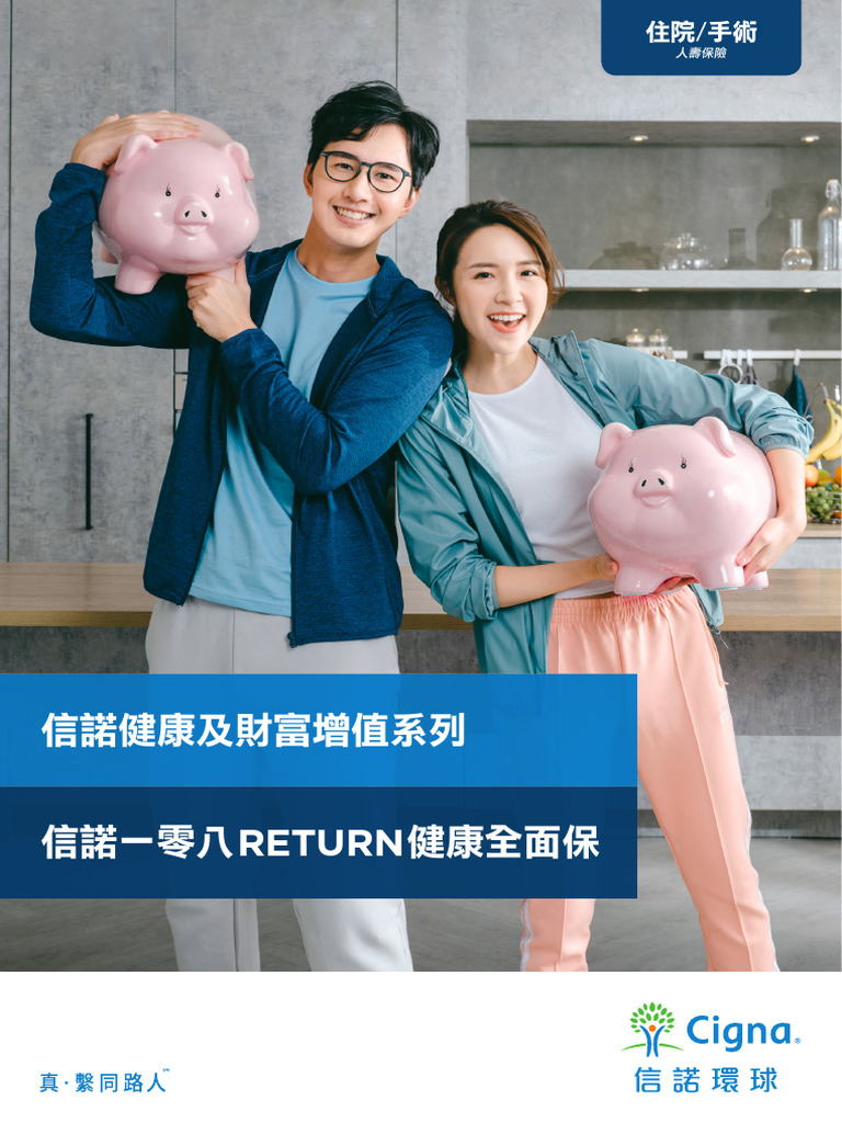 Rop 108 Product Brochure CN | PDF