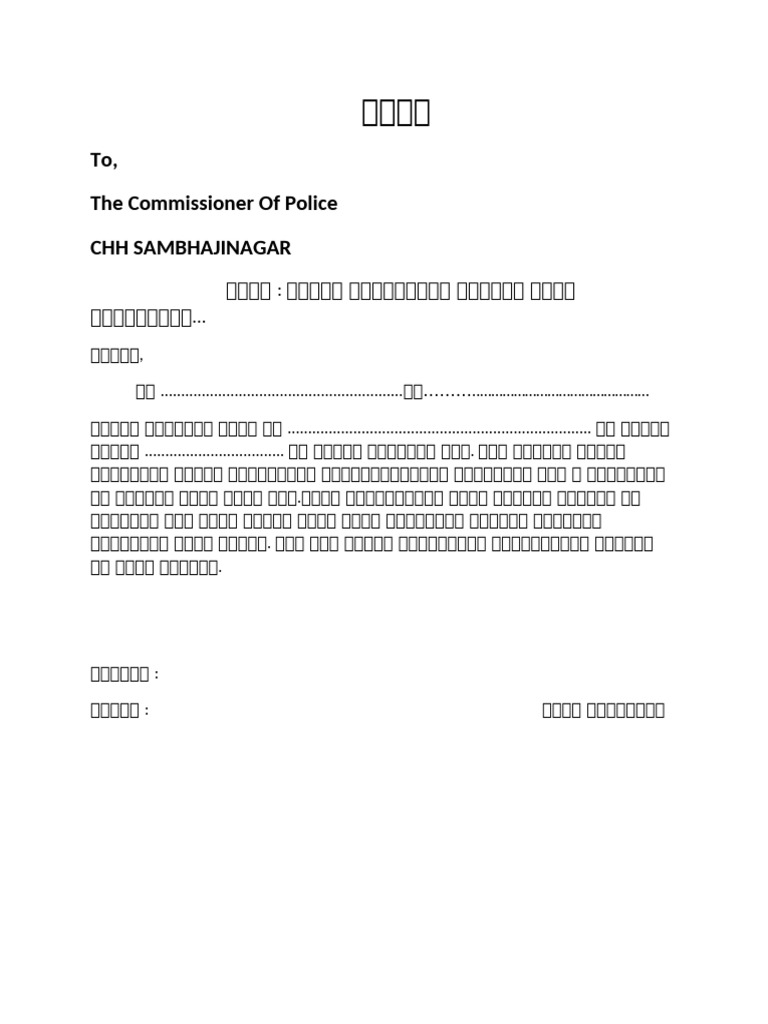 Police | PDF