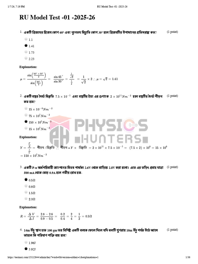 RU Model Test-01-2025-26 | PDF