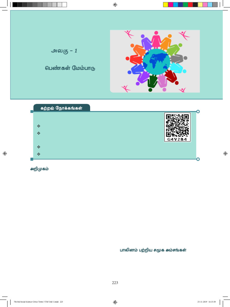 Pengal Membaadu | PDF