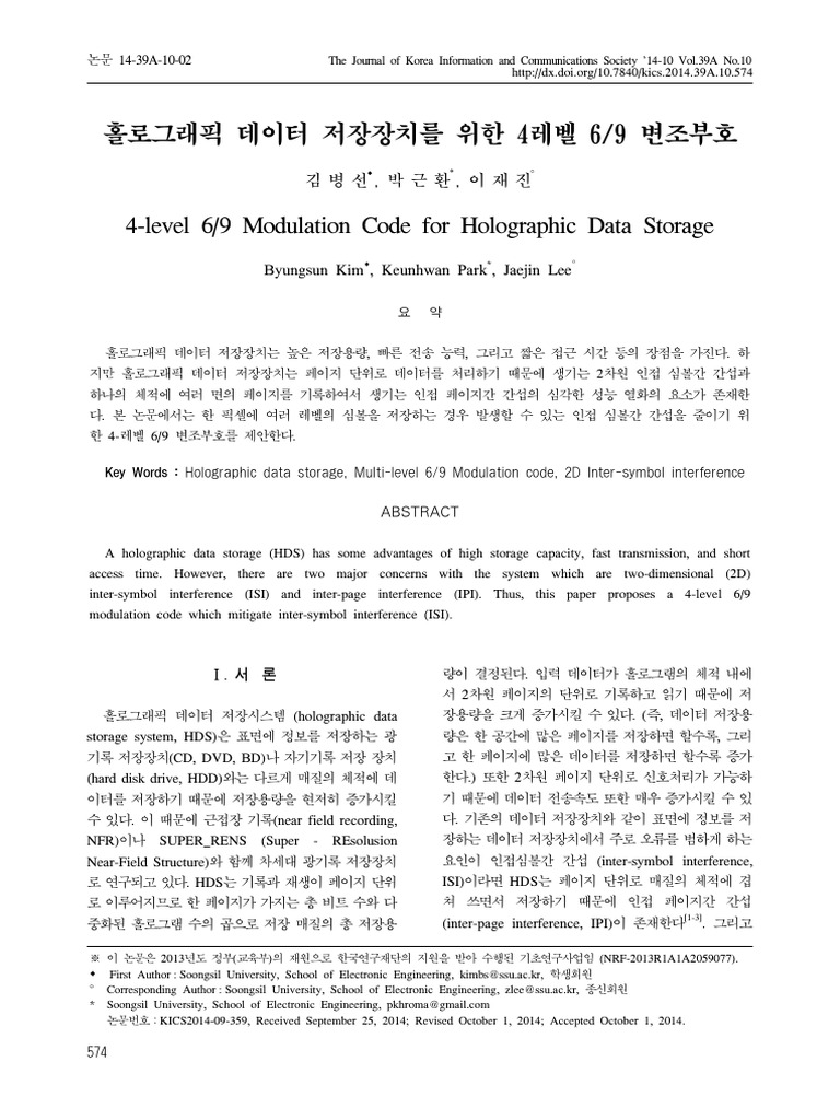 2014 - 4-Level 6 - 9 Modulation Code For Holographic Data Storage | PDF
