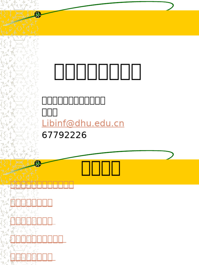 英国国家标准| PDF