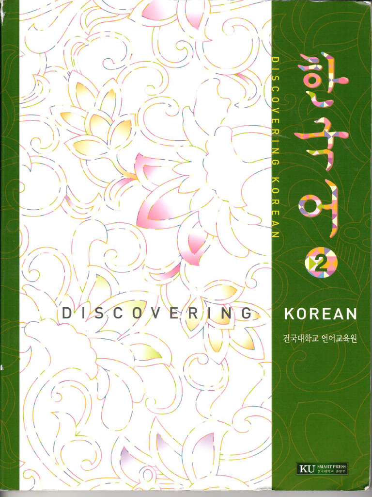 Korean 2 | PDF