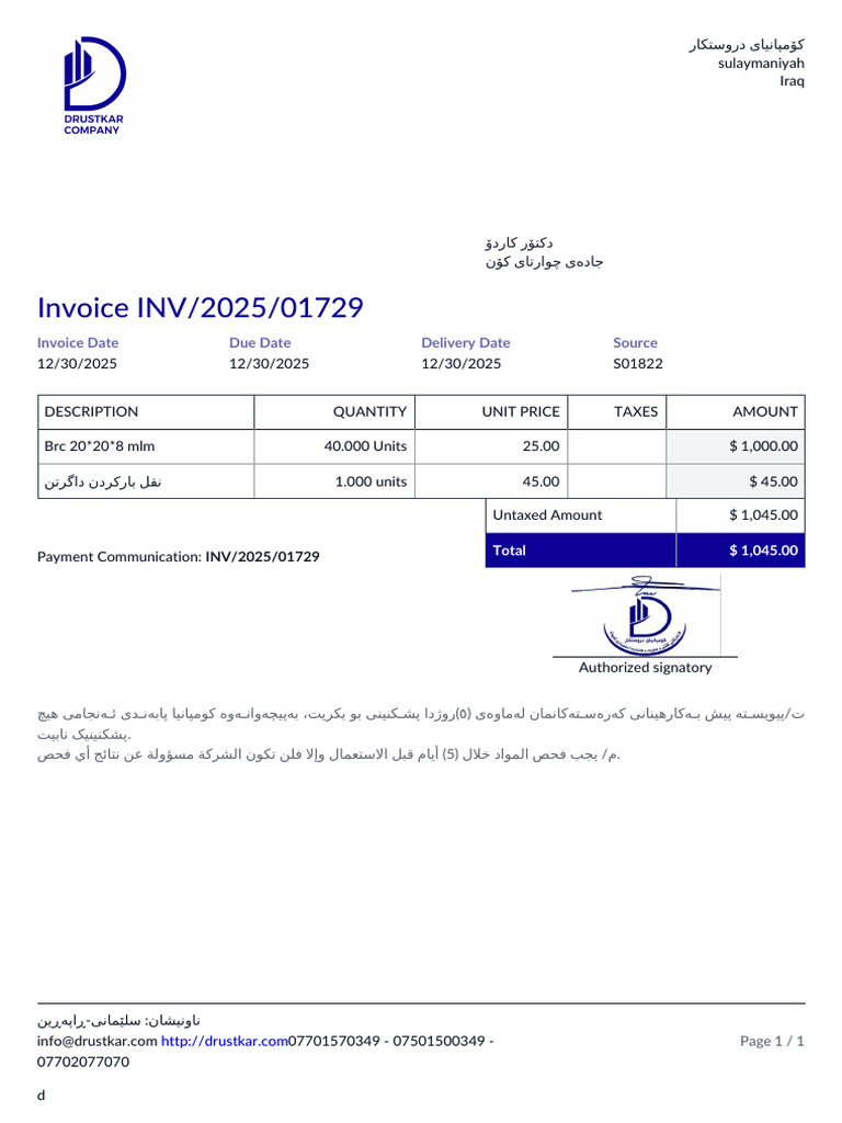 Inv 2025 01729 | PDF