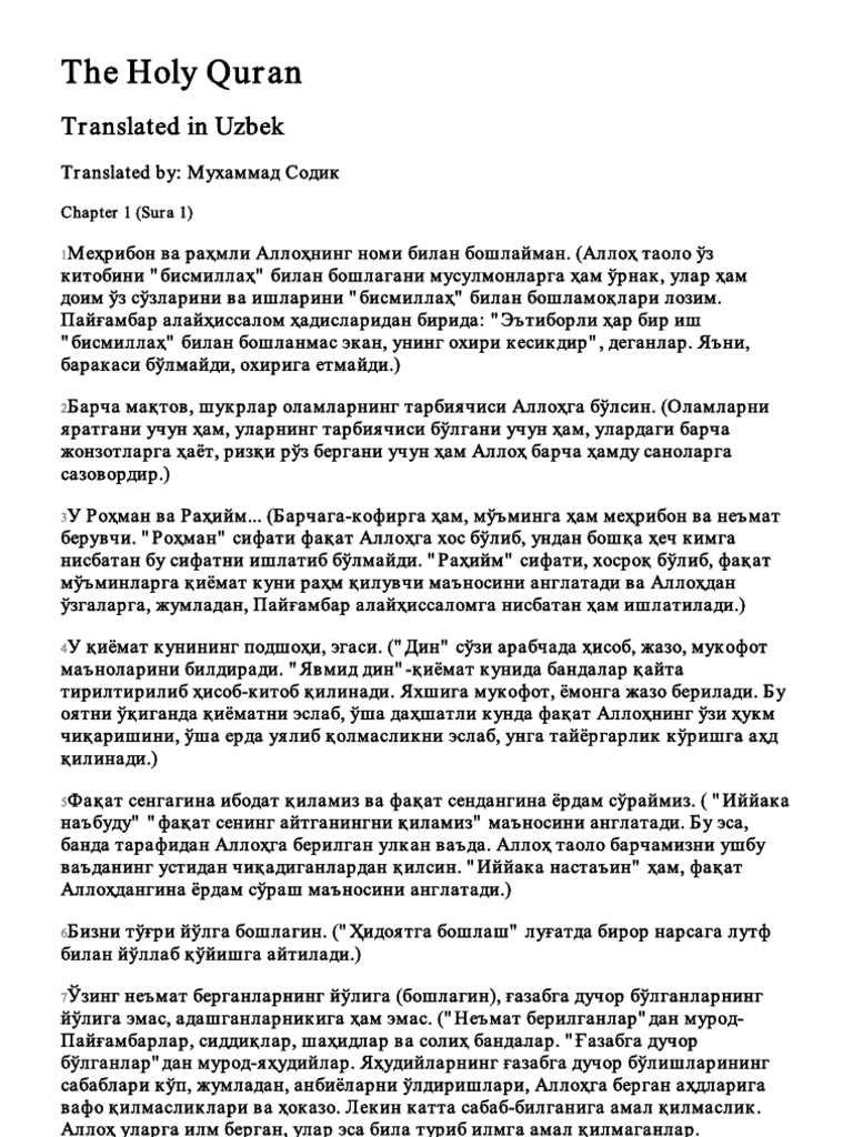 Ўзбек Oʻzbek Quran - Koran - Uzbek - Usbekisch | PDF
