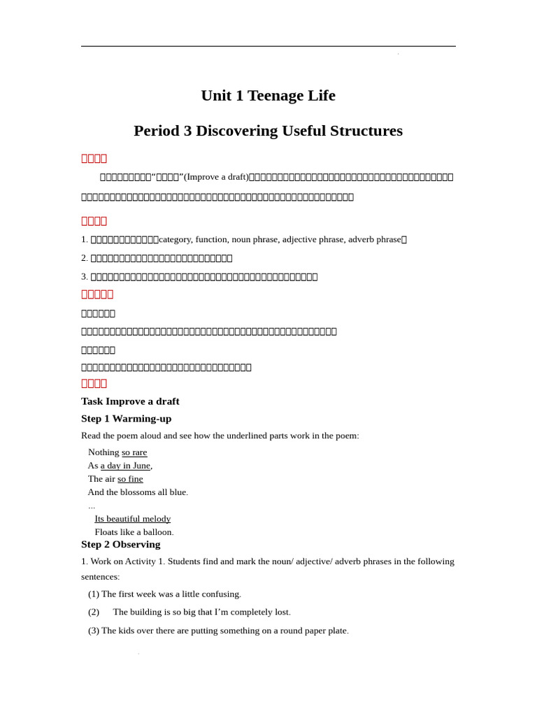 Unit+1+Teenage+Life+Period+3+Discovering+Useful+Structures+教案 +2023 ...