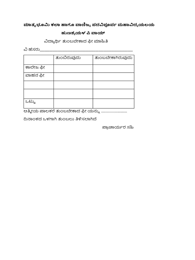 School 021 | PDF