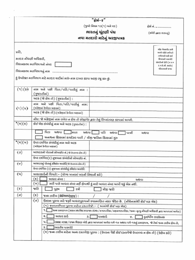Form 6 | PDF