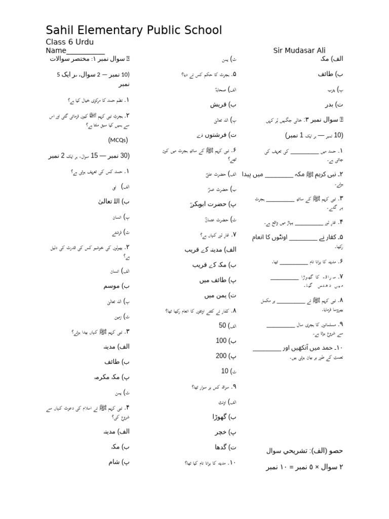6th Class | PDF