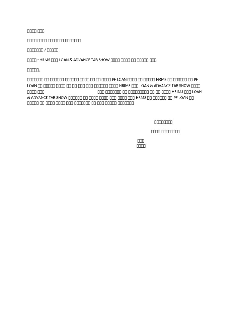 HRMS | PDF