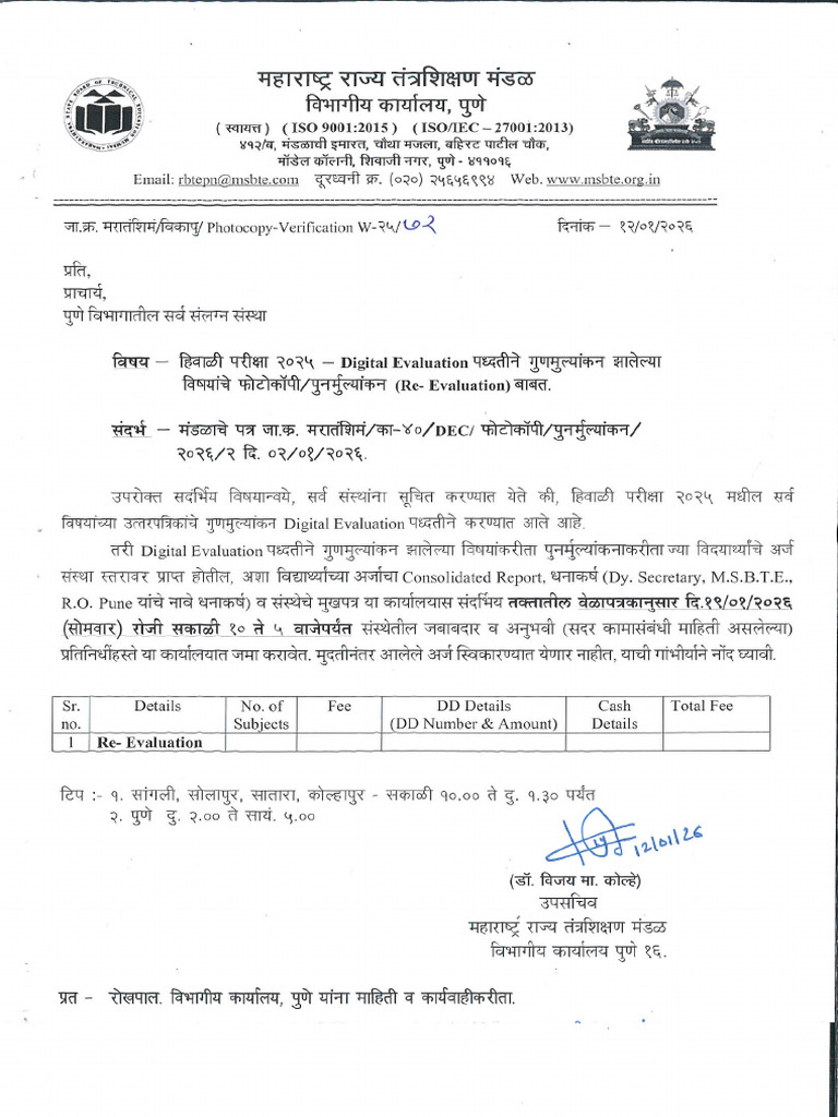 Re Evaluation Circular W-25 | PDF