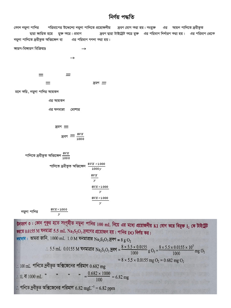 DO-BOD-1 (1) | PDF