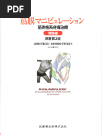 イラスト解剖学 | PDF