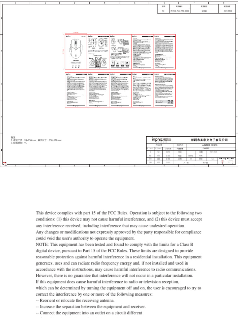 Inphic pm6 QSG | PDF | Electromagnetic Interference | Radio