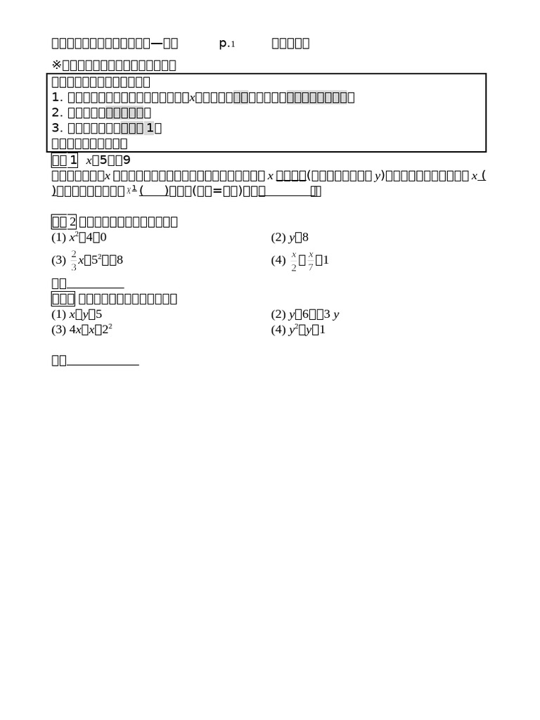 C4 3a | PDF