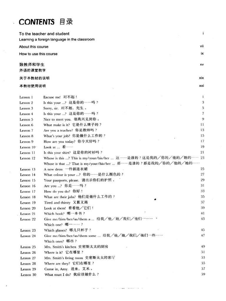 新概念英语第一册原版 | PDF
