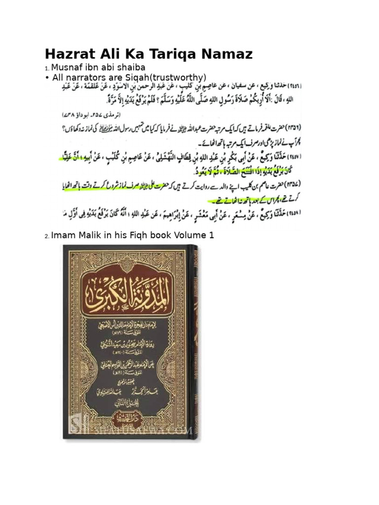 Hazrat Ali Ka Tariqa Namaz(1) | PDF