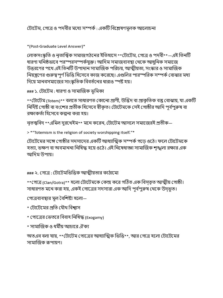 Now Note | PDF