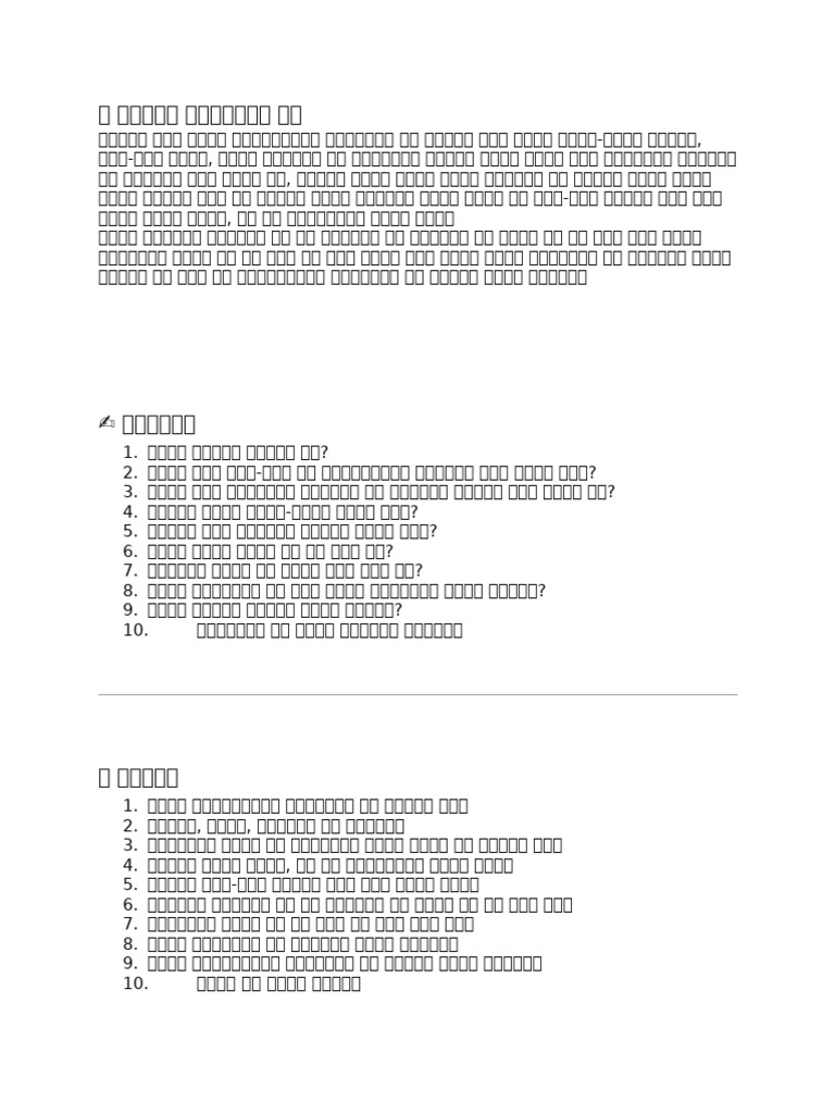 Paper 1 | PDF