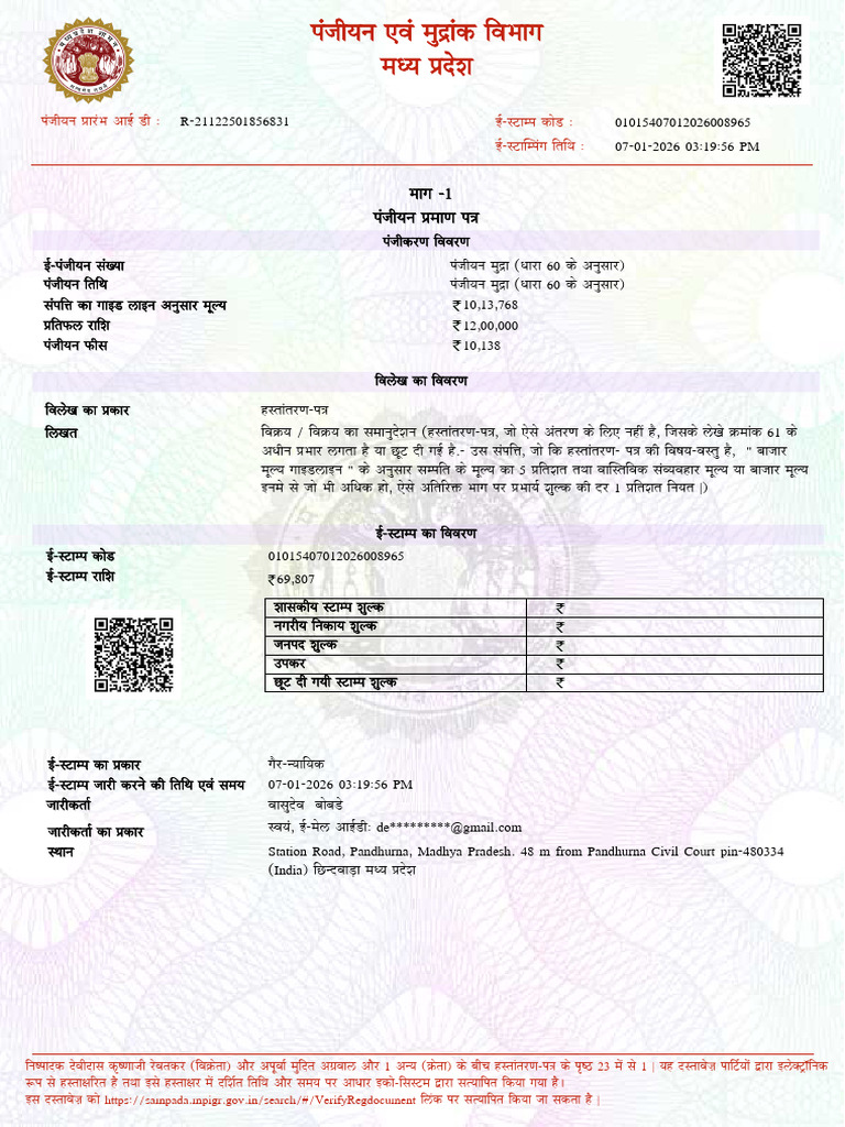Mp 54 i Gr 17082026 a 100023065 | PDF