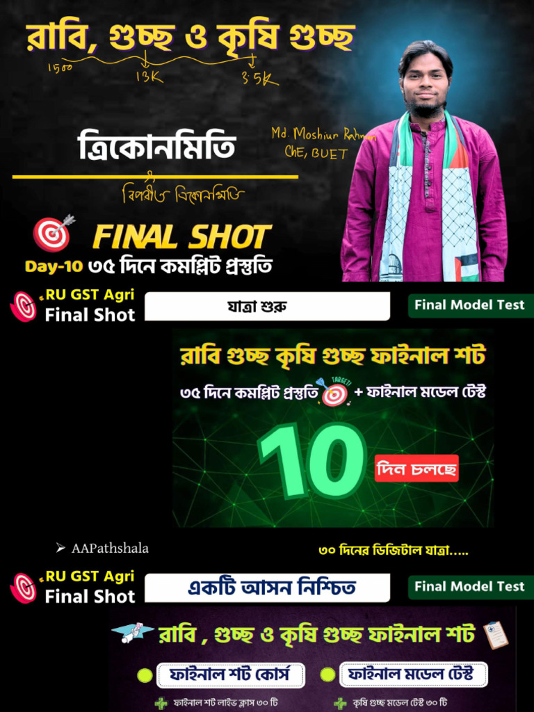Day-10 Trigonomentry One Shot Note | PDF