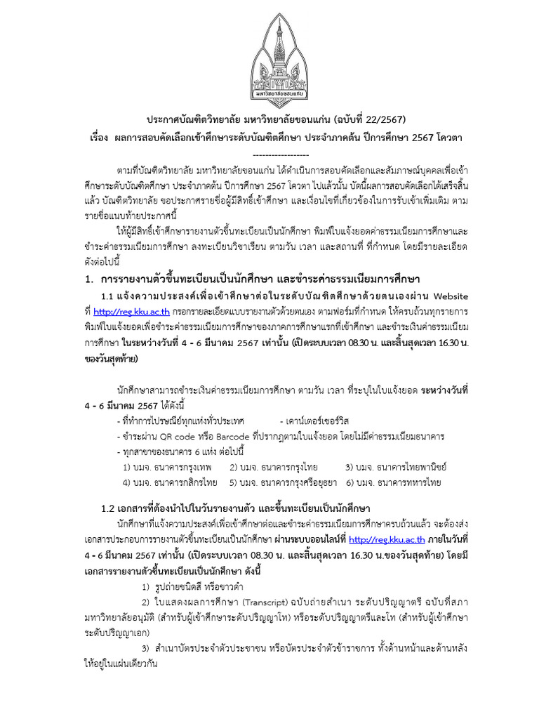 5d75f-22-67-2567- | PDF