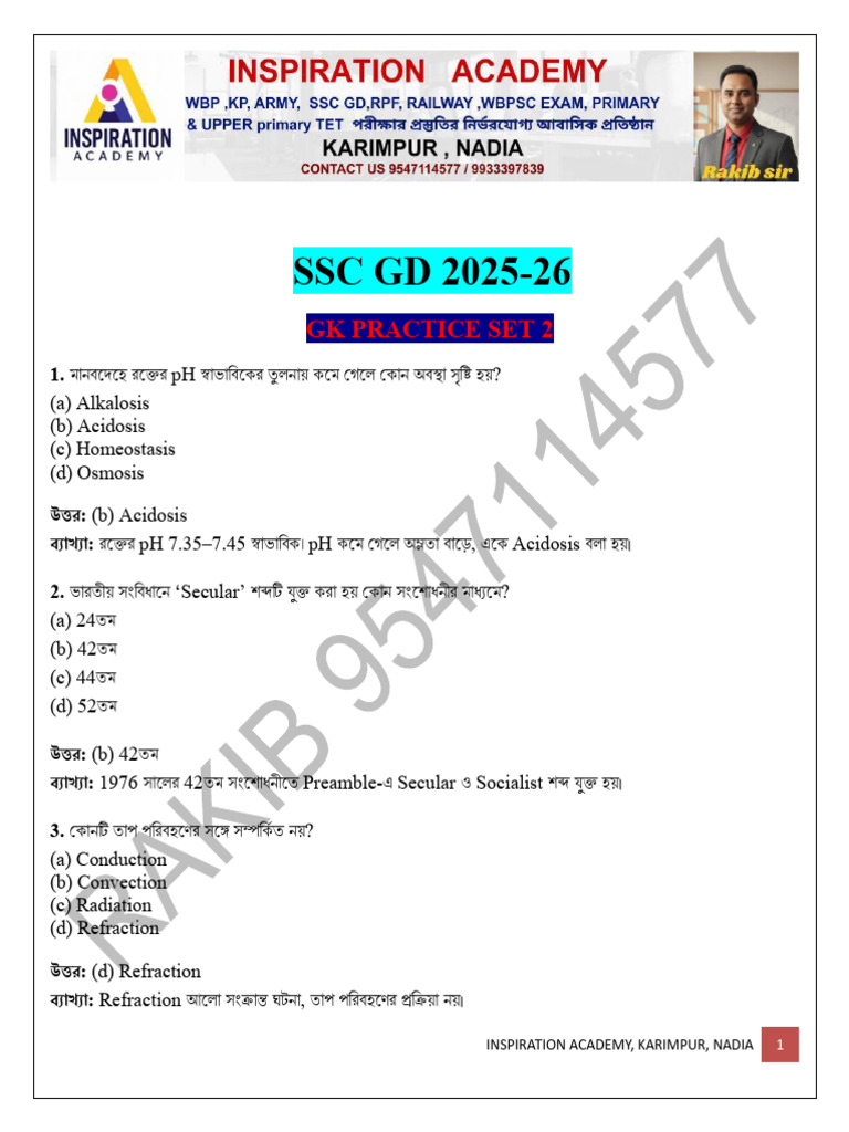 Ssc Gd Gk Set 2 and 3 | PDF