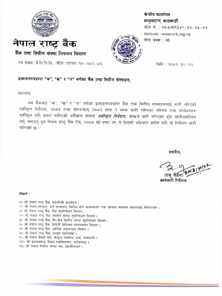 Unified Directive ABC 2082 | PDF