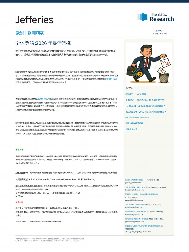 20251216-Jefferies-All Aboard Top Picks For 2026 | PDF