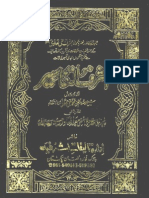 Ashraf - Ut - Tafaseer - Volume 1 - by Shaykh Ashraf Ali Thanvi (R.a)