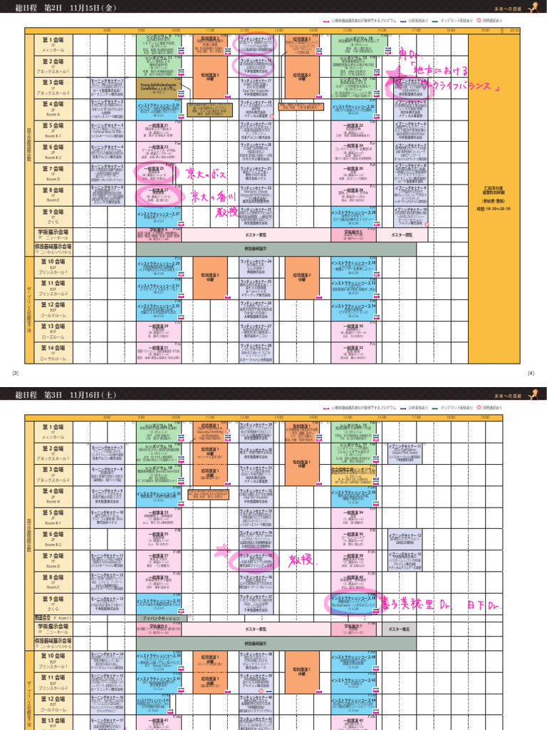 Timetable 2 | PDF