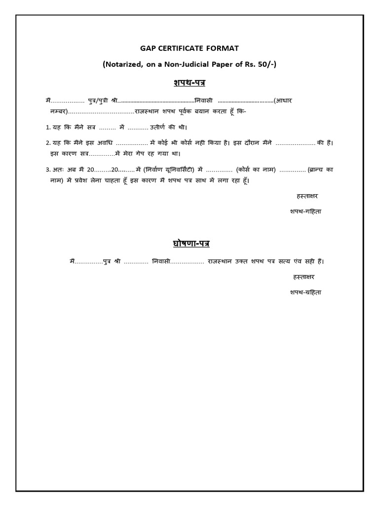 Gap Certificate Format | PDF