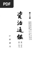 王國維- 王國維全集第一卷. 1-浙江教育出版社(2009) | PDF