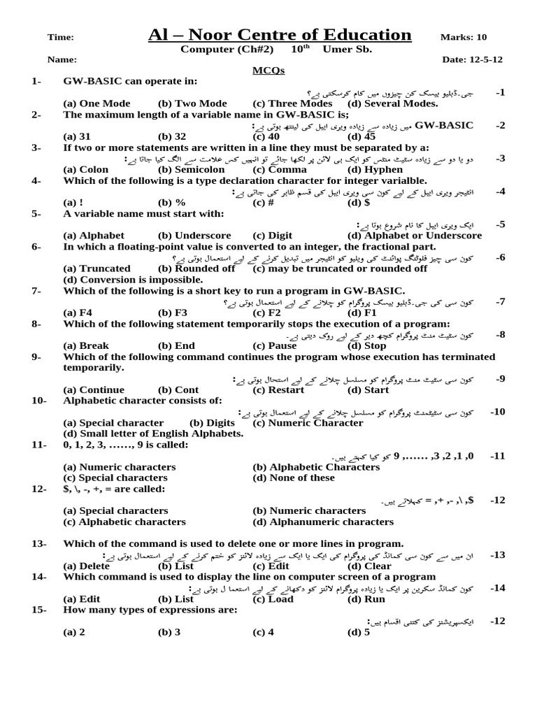 Computer (Ch-2) 10th (12-5-12) | PDF