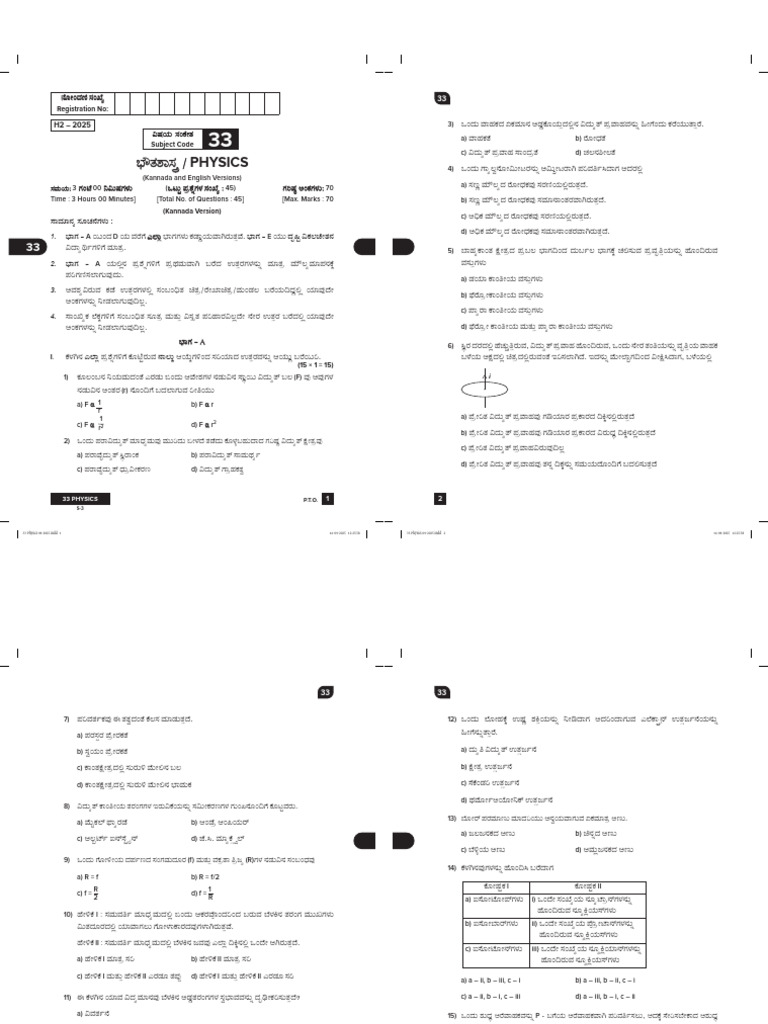 33 Physics Exam Paper 2025 | PDF | Atomic Nucleus | Electric Current