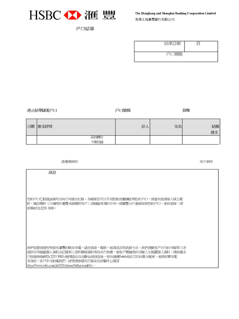 eStatementFile 20260111044516 | PDF | Foreign Exchange Market | Economy Of  Asia