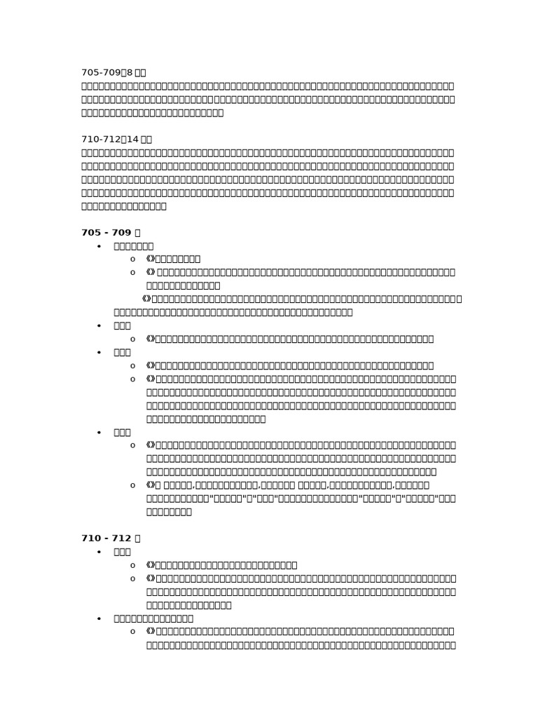 宋之问诗歌分类| PDF